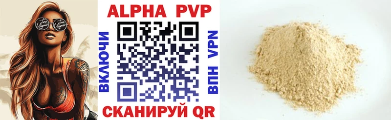Купить где  Порхов  A-PVP кристаллы 