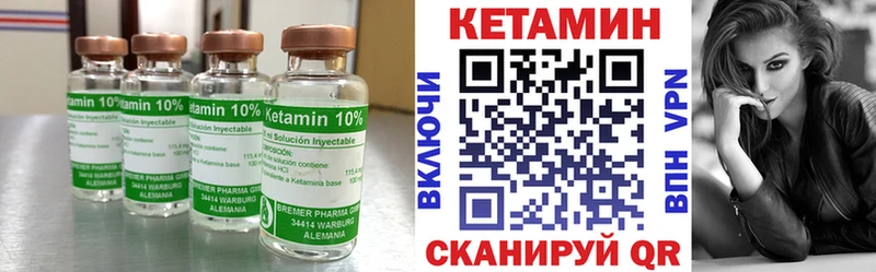 КЕТАМИН ketamine  Купить закладки  Порхов 