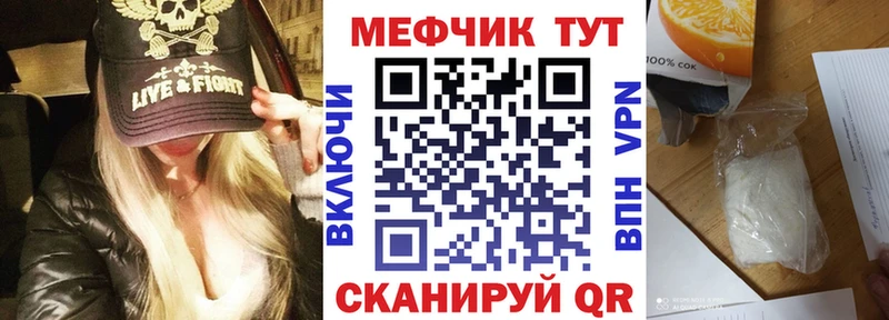 МЯУ-МЯУ mephedrone  Купить  Порхов 
